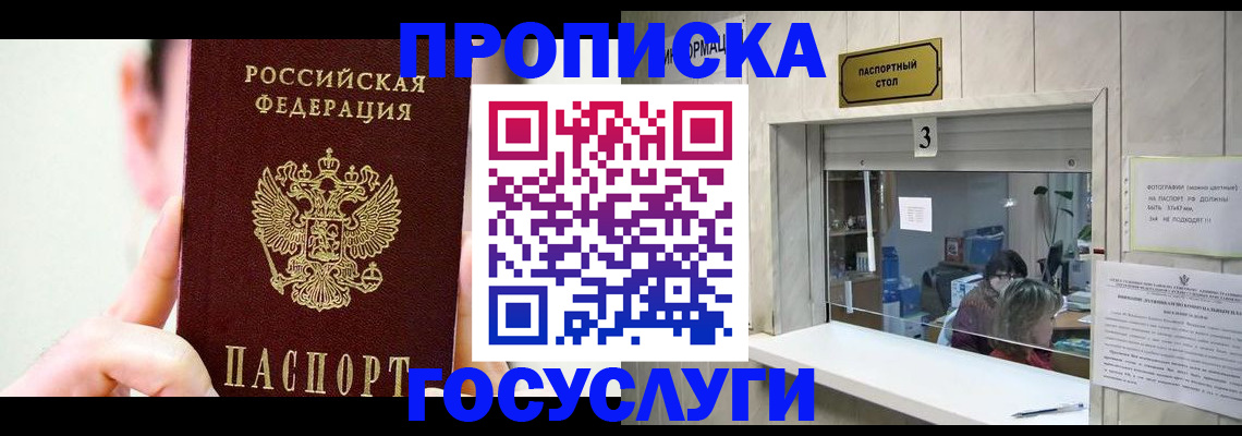 временная регистрация недорого в Вытегре