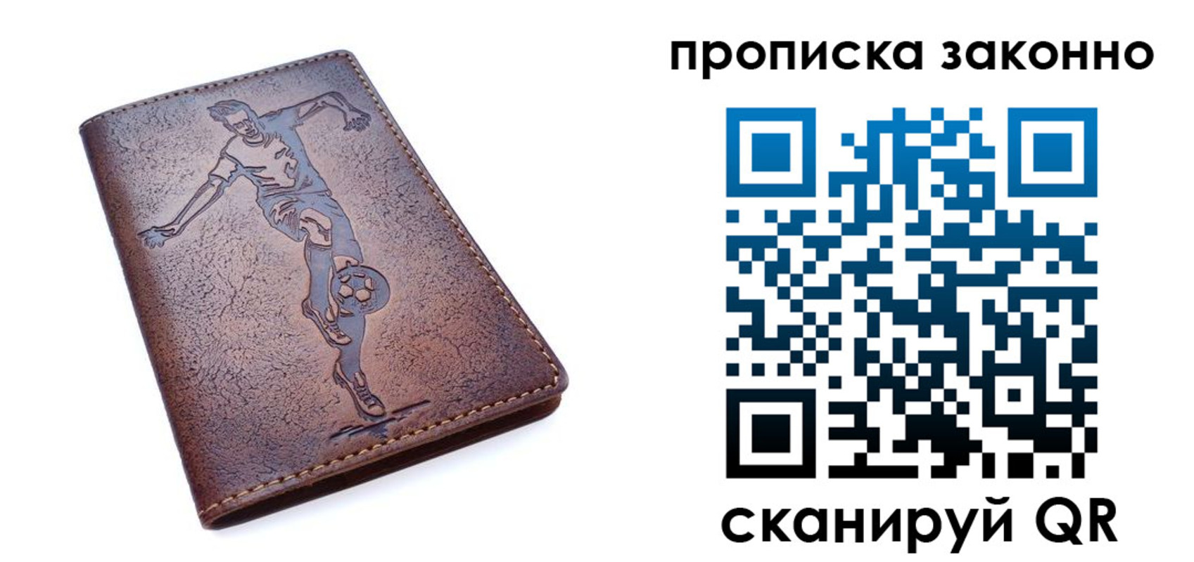 временная регистрация собственник в Вытегре