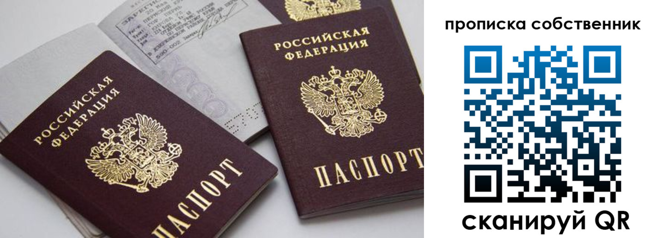 временная регистрация в квартире в Вытегре