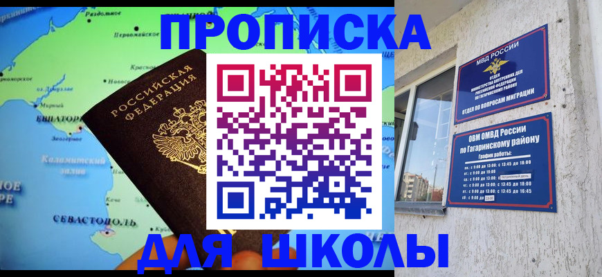 прописка законно в Вытегре
