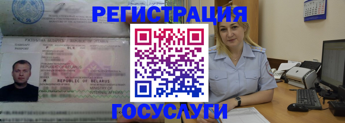 временная регистрация законно в Вытегре