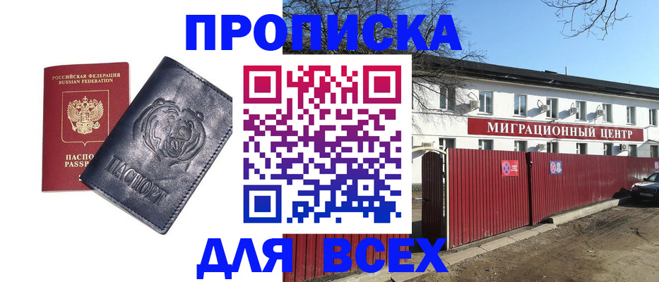 временная регистрация законно в Вытегре