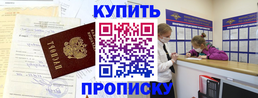 временная регистрация купить в Вытегре